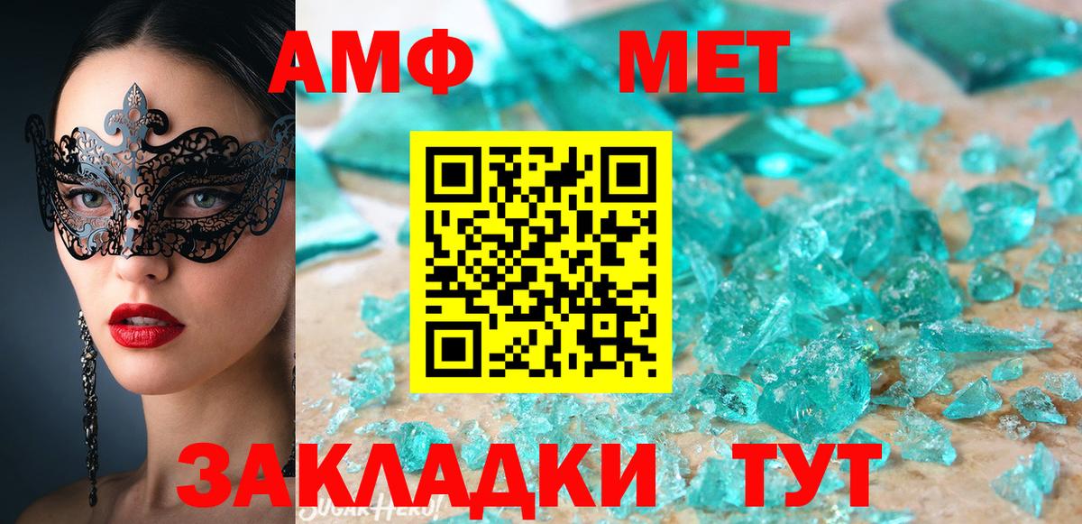 Амфетамин 97% Зеленодольск