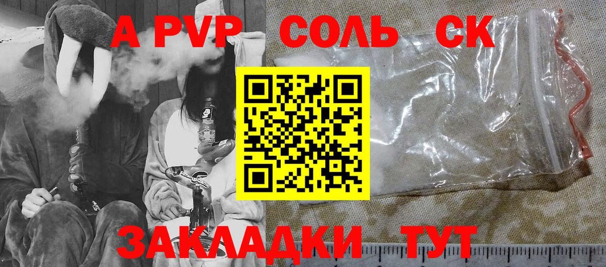 Зеленодольск  Альфа ПВП  Вход с VPN  Alpha-PVP крисы CK 