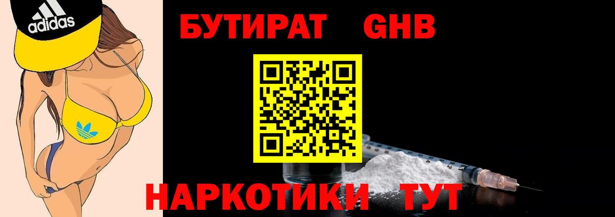 Бутират оксана  БУТИРАТ  Зеленодольск  Вход с VPN 
