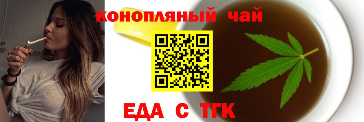 Печенье с ТГК марихуана  Вход с VPN  Зеленодольск 