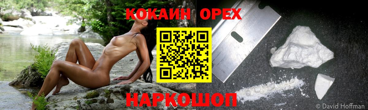 Cocaine Fish Scale  COCAIN Columbia  КОКАИН  Вход с VPN  Зеленодольск 