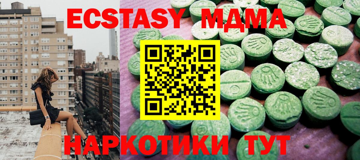 Зеленодольск  Экстази TESLA  гидра ссылка  Вход с VPN  Экстази 99%  Экстази 