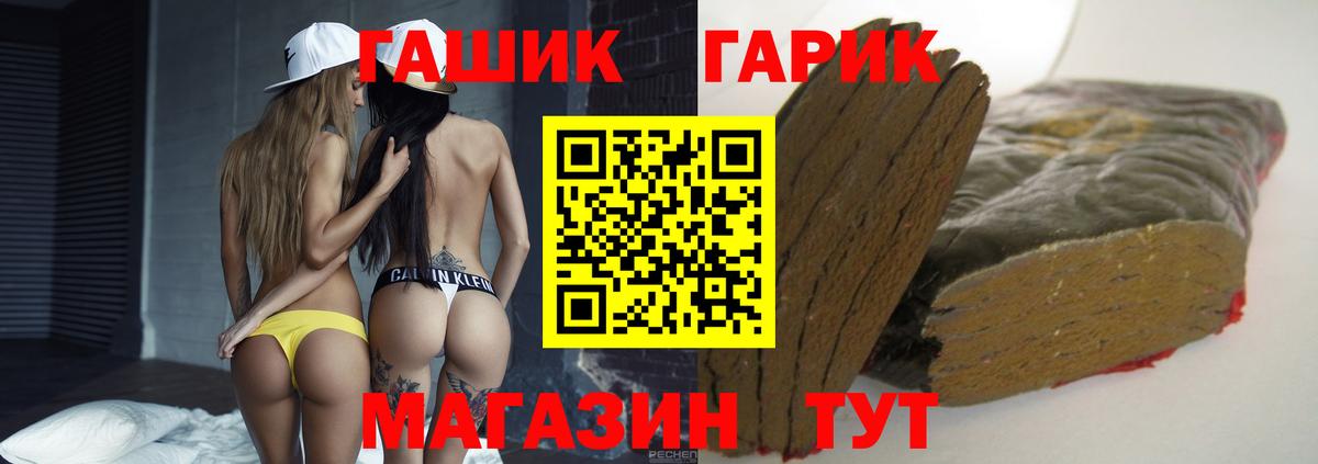 ГАШИШ Cannabis  Вход с VPN  закладка  Зеленодольск  ГАШ гарик 