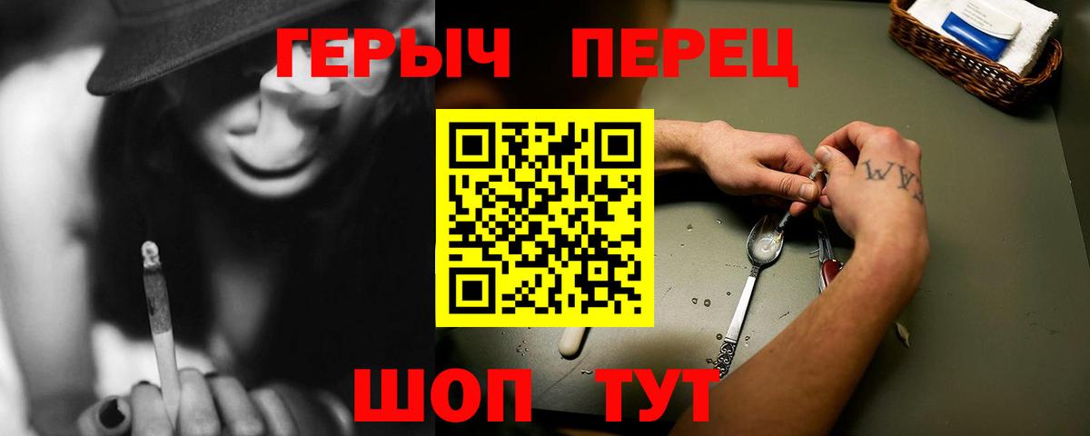 Героин хмурый  Вход с VPN  Зеленодольск 