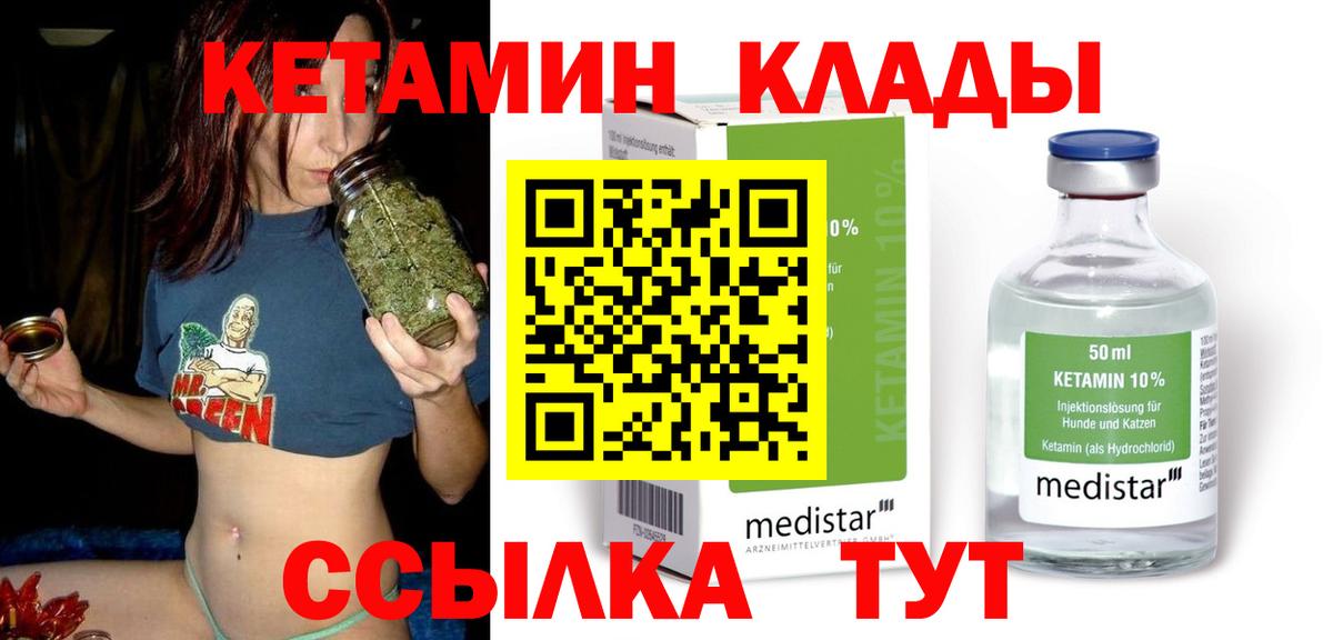 Зеленодольск  площадка Telegram  Вход с VPN  КЕТАМИН VHQ 