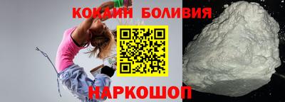кокаин Лесосибирск
