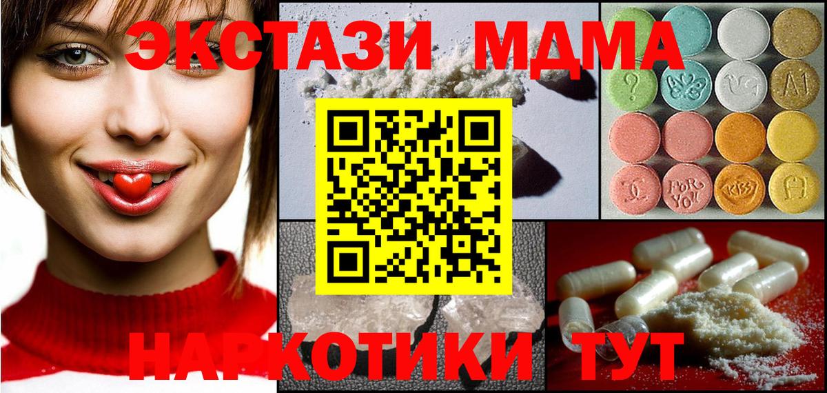 MDMA  Вход с VPN  МДМА кристаллы  Зеленодольск  МДМА VHQ 