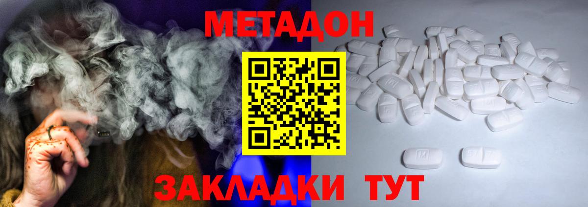 Метадон белоснежный  Вход с VPN  mega зеркало  Зеленодольск  МЕТАДОН мёд 