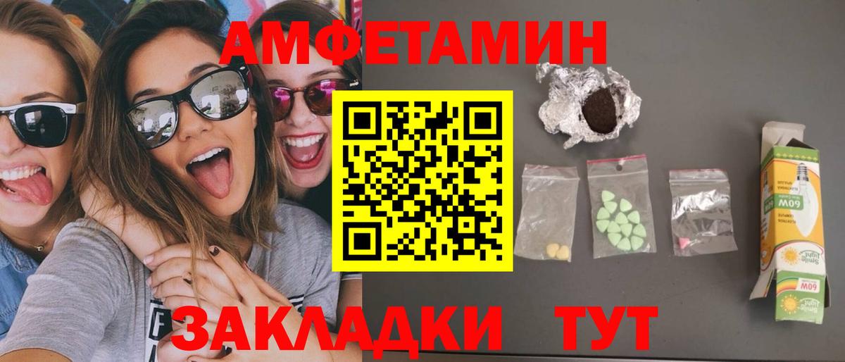 Метамфетамин мет Зеленодольск