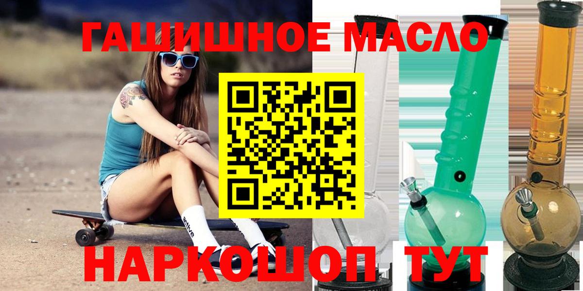 Дистиллят ТГК THC oil  Дистиллят ТГК THC oil  Вход с VPN  Зеленодольск 