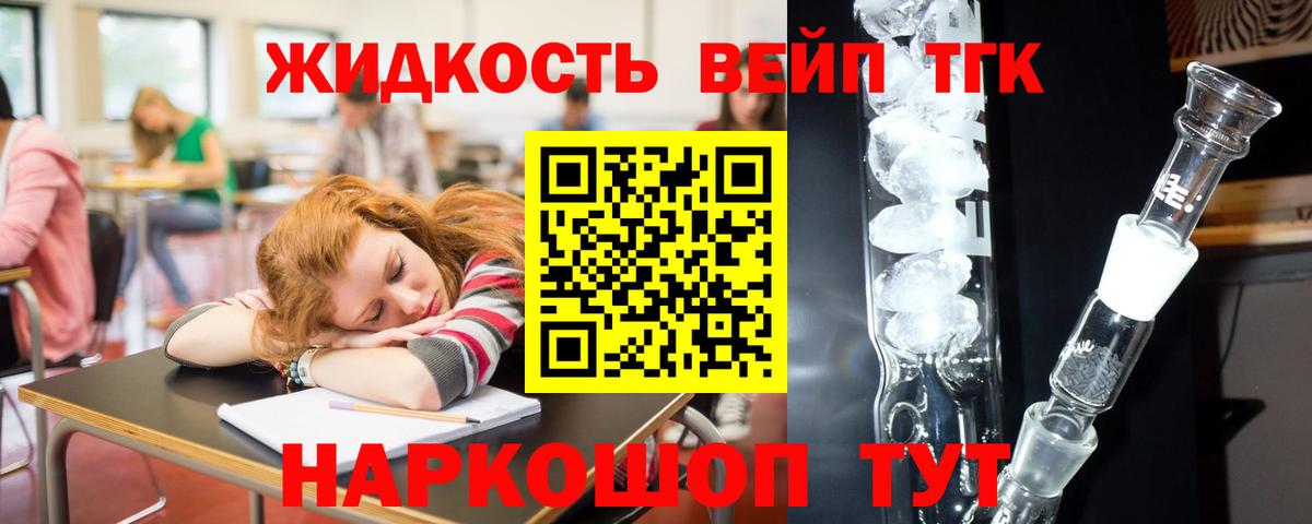 Дистиллят ТГК Wax Зеленодольск
